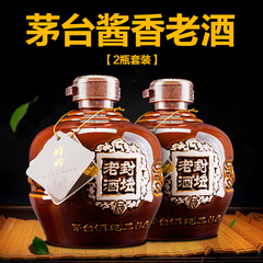 白酒 贵州茅台镇酱香型白酒53高度酒水 醉卿封坛老酒特价500ml×2