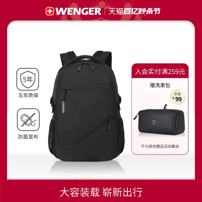 Wenger/威戈15.6英寸商务休闲电脑包双肩背包SAB87610109037
