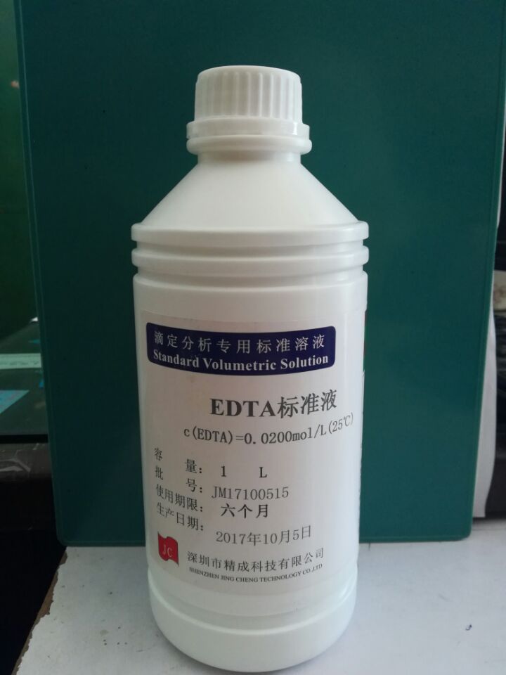 包邮乙二胺四乙酸二钠 0.02mol edta标准溶液 滴定液 1000ml/瓶
