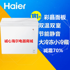 Haier/海尔 FCD-181XF家用商用小冰柜大冷冻小冷藏双温卧式冷柜