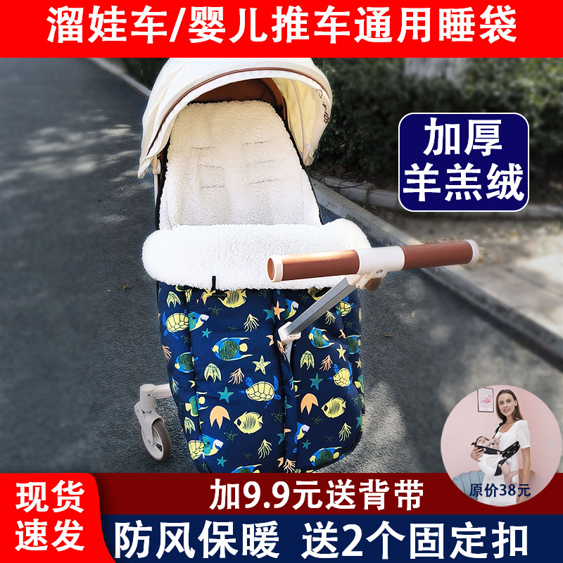 遛娃神器睡袋脚套婴儿车保暧防风罩秋冬季加厚宝宝推车挡风被通用