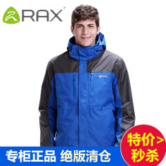 RAX秋冬款户外冲锋衣男三合一抓绒内胆登山服防水防风冲锋衣 男