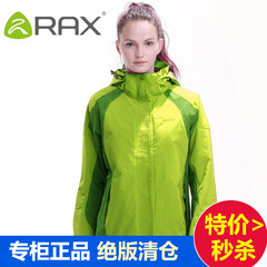 RAX秋冬户外防水冲锋衣 女抓绒内胆两件套防风保暖登山服三合一