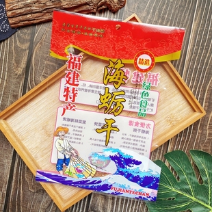 500克海蛎干淡菜干自封袋海产品包装袋1斤装生蚝干袋子机封袋包邮