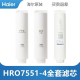 海尔净水器滤芯HRO400-4C/4E/G/V/7551/2901-500/700活性炭反渗透