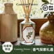 carriere freres法国植物学家香薰氛无火扩香喷雾CF番茄薄荷玫瑰