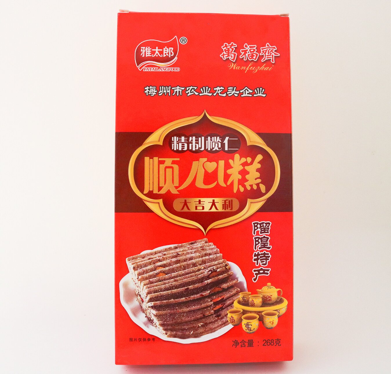 梅州丰顺留隍特产老字号万福斋268克云片糕_不打折现价15元
