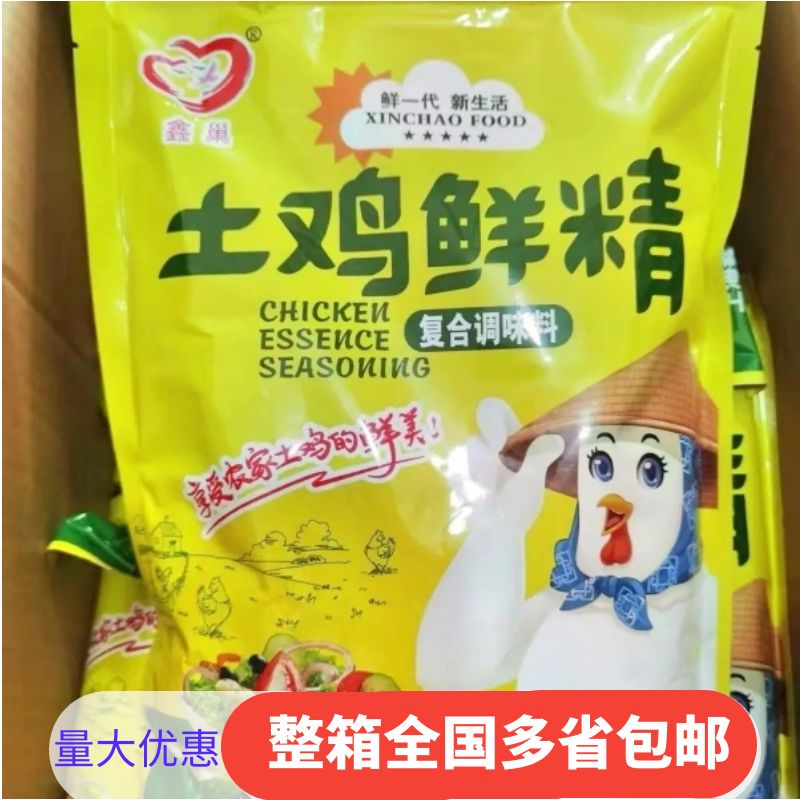 鑫巢土鸡精整箱10袋大袋商用家用调味料餐饮店汤料煲汤火锅炒菜土