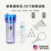 原装爱惠浦净水器前置10寸滤瓶 加厚防爆pp棉过滤 可配接口包邮|ms 原装爱惠浦净水器前置10寸滤瓶 加厚防爆pp棉过滤 可配接口包邮|ms