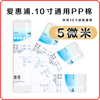 原装爱惠浦10寸PP棉通用滤芯 5微米 净水器纯水机前置过滤芯包邮|ms 原装爱惠浦10寸PP棉通用滤芯 5微米 净水器纯水机前置过滤芯包邮|ms