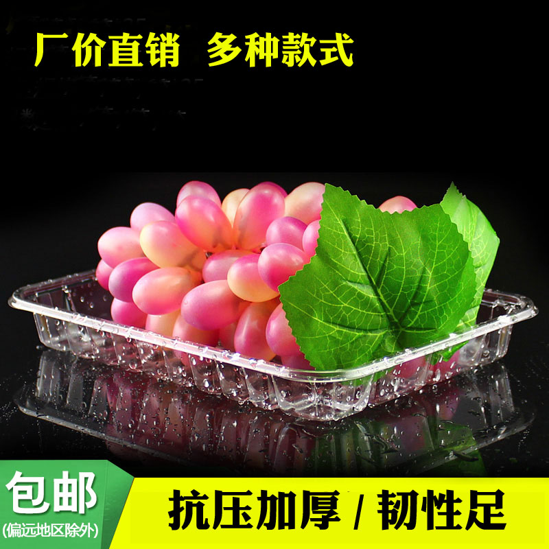 水果塑料托盘食品托盘塑料正方形托盘一次性水果托盘果品包装包邮