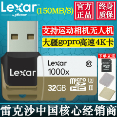 Lexar雷克沙TF卡32G 1000X 150M/S高速大疆gopro4K视频存储内存卡