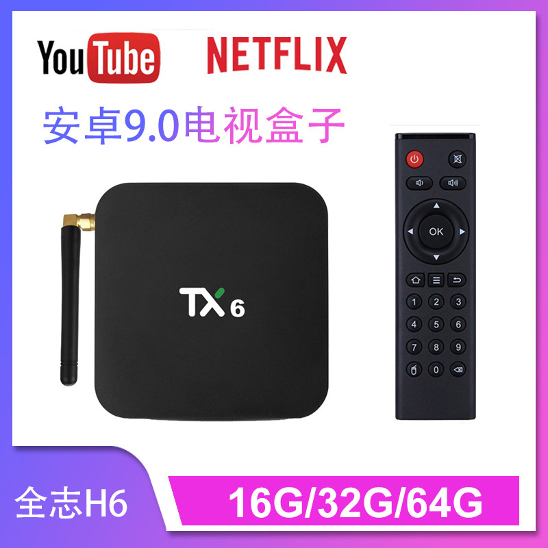 tx6全志h616 4g网络机顶盒4k盒子
