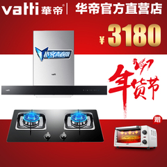 Vatti/华帝i11079 i10034B欧式油烟机套装燃气聚能灶套餐组合烟灶