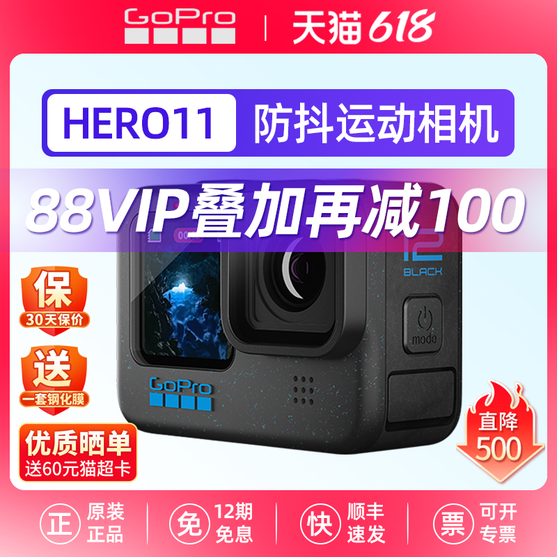 GOPRO HERO11 BLACK运动相机增强防抖5.0高清5.3K10米防水gopro11
