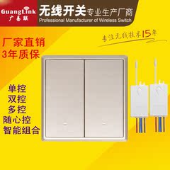 智能无线开关遥控灯具面板220V单路多控穿墙随意贴模块86型