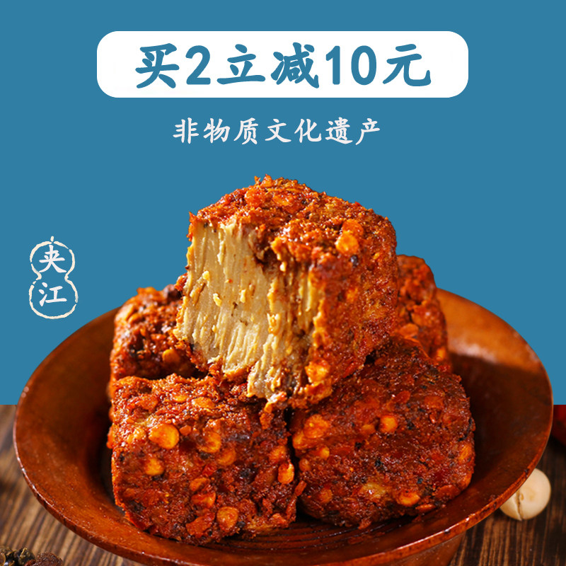 四川夹江特产麻辣豆腐乳农家自制正宗红豆腐下饭菜霉豆腐湖南香辣