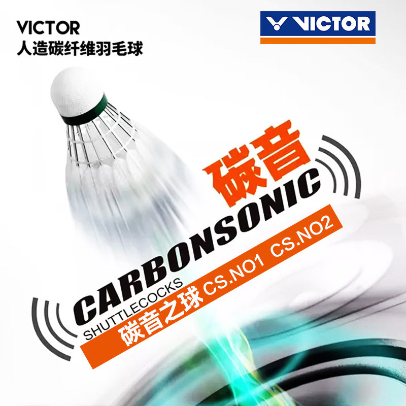 victor胜利碳音羽毛球CS-NO1/2号官方正品人造训练耐打球|msdalam kategori sukan/Yoga/kecergasan/bekalan peminat, badminton, badminton - dari Buy2taobao.com untuk memberikan perkhidmatan ejen Taobao profesional membeli