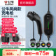 公牛充电枪新能源电车充电器家用3.5/7kw随车充适原装风尚