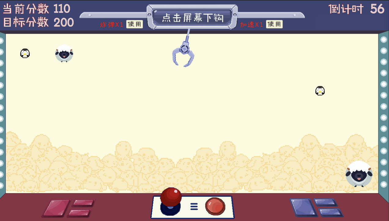 Unity2D3D代做/Unity2D抓娃娃版黄金矿工源代码 游戏制作zuoye