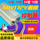 电动车电瓶车大功率两轮三轮四轮通用48V60V72V万能控制器2000w