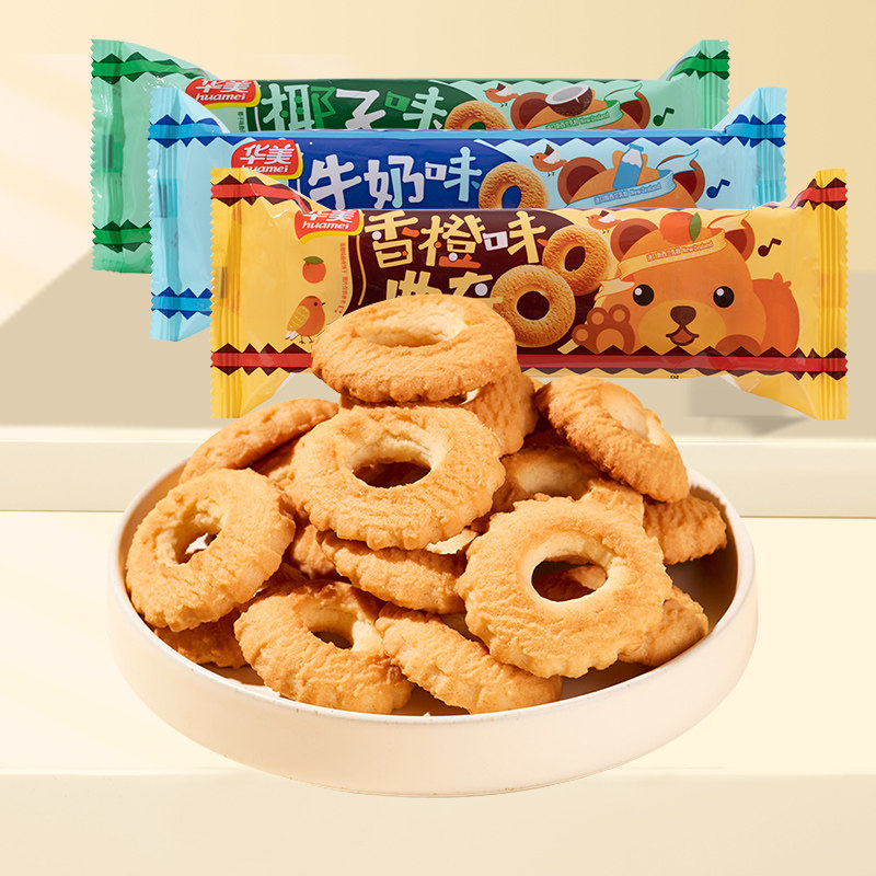 华美曲奇饼干3种口味椰子牛奶网红零食休闲食品饼干下午茶早餐