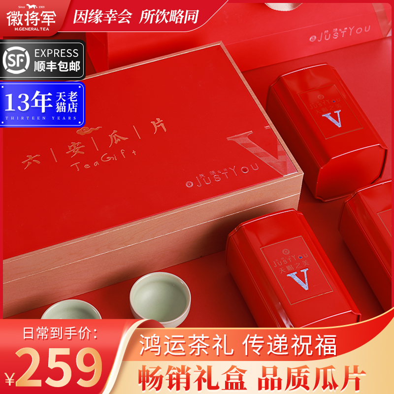 Emblem general green tea 2022 newly picked and processed tea leaves Super Lu'an Guapian Tea 300g Gift box packaging business affairs Gifts customizedin the Tea , Green tea (New) , Tea Product category - from Buy2taobao.com to provide professional Taobao agent buy service