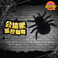 爬墙遥控网红抖音昆虫火爆机器儿童仿真蜘蛛恐怖整蛊大人恶搞玩具