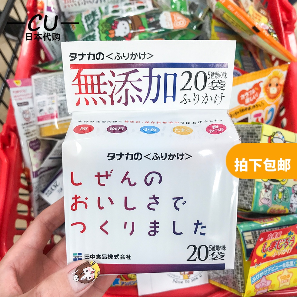 日本Tanaka田中无添加拌饭料五