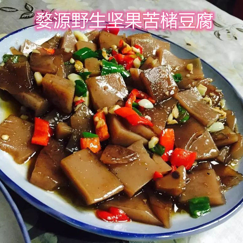 婺源农家新鲜野生坚果苦槠豆腐3斤包邮