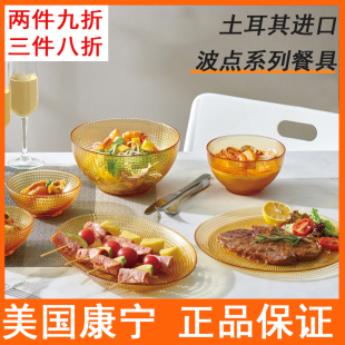 康宁沙拉碗汤面碗泡面饭碗可耐高温微波家用鱼盘菜盘餐具碗碟套装