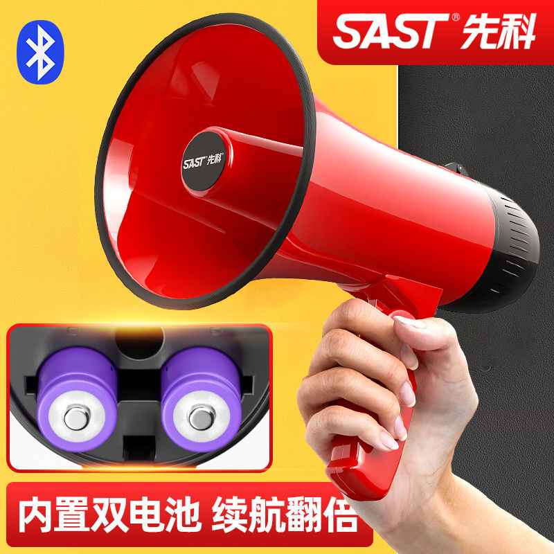 SAST/先科 K5大喇叭扬声器喊话扩音可录音摆摊叫卖地摊手持卖菜宣