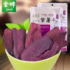金晔 零食干果地瓜干美食特产原汁原味休闲食品紫薯干片300gx2