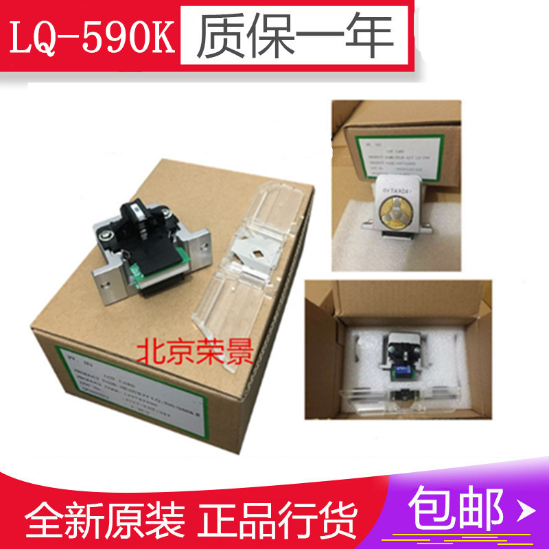 全新原装 爱普生EPSON LQ590kII 595kII 1600K4H 790K打印头 针头|ruв категории офисное оборудование/расходные материалы/соответствующие услуги, принтер, аксессуары, сопло/печать голову - от Buy2taobao.com для оказания профессиональной услуги покупки агента Taobao