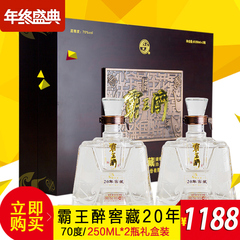 高度白酒石花霸王醉窖藏20年新礼盒70度原桨酒250ml*2清香型正品