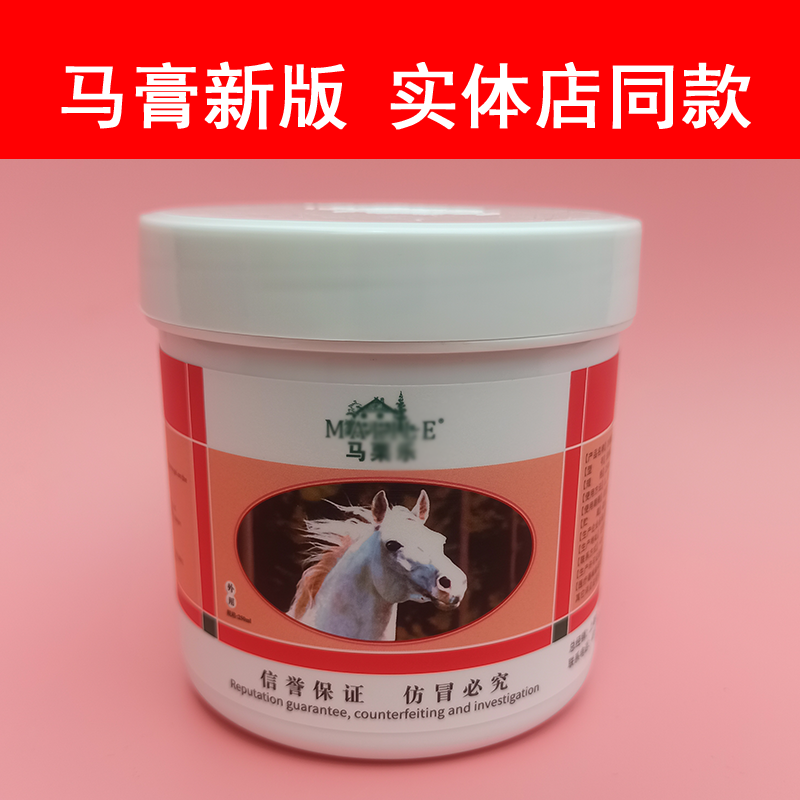 马栗乐德国马膏马栗膏正品原装身体按