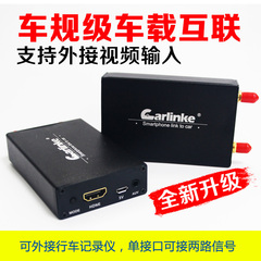 车载导航无线同屏器5G手机显示Airplay互联wifi投射视频输入切换