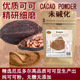 进口克里欧罗可茵娜天然纯生可可粉未碱化冲饮纯热巧克力粉可烘焙