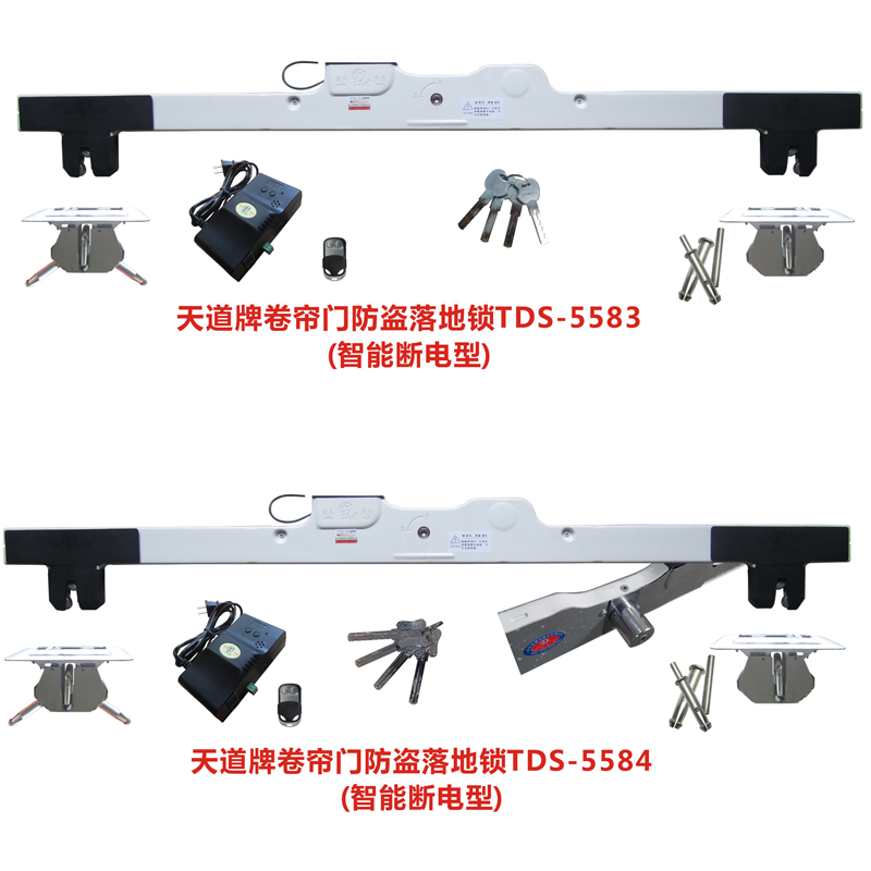 卷帘门防盗落地锁 电动卷帘门智能断电银行门地锁 天道落地锁