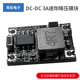 DC-DC 3A迷你降压模块 车载电源6V9V12V-30V转3.3V/5V/9V/12V输出