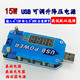 15W USB可调升降压电源充电模块5V转3.3V9V12V24V30V路由器 DP2