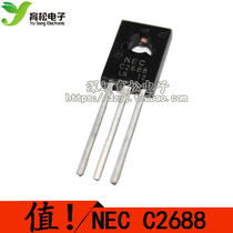 2SC2688L C2688 TO-126 NPN 晶体管 三极管