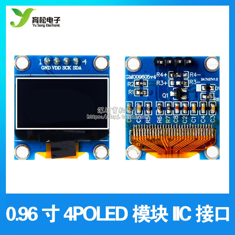 0.96寸 蓝色 白色 黄蓝双色 