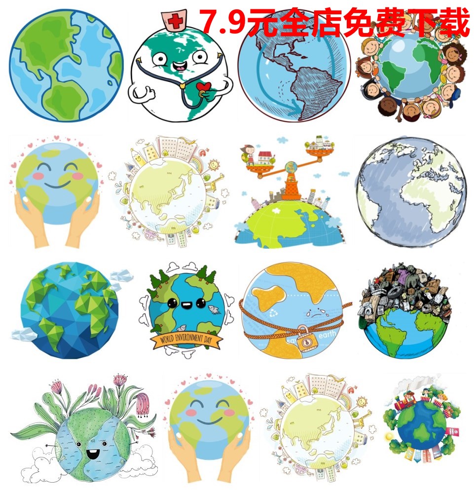卡通扁平化手绘环保绿色生态保护地球插画海报背景