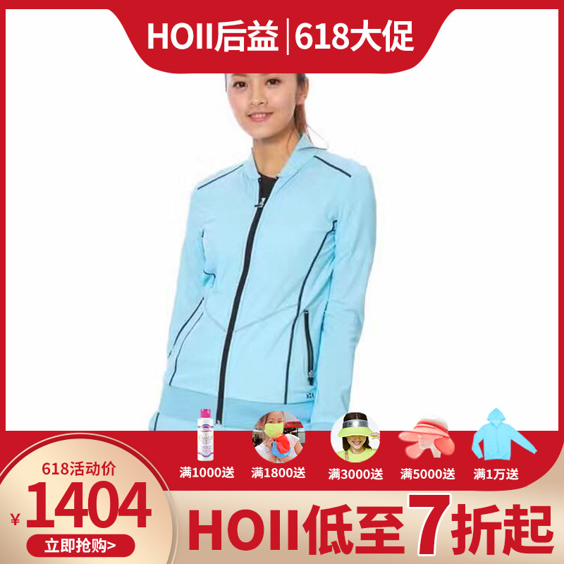 sunny后益hoii台湾省正品夏季女防紫外线遮阳皮肤衣吸湿排汗外套在类目 女装/女士精品, 短外套中 - 来自Buy2taobao.com提供专业的淘宝代购服务