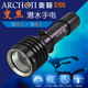 奥瞳D10U 变焦潜水照明兼摄影补光电筒ARCHON LED Diving Light