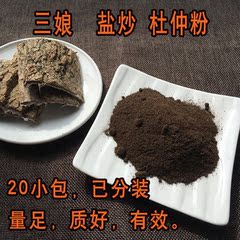 三娘 现磨 盐炒 熟 杜仲茶粉 月子水饮料生化汤防腰酸观音串