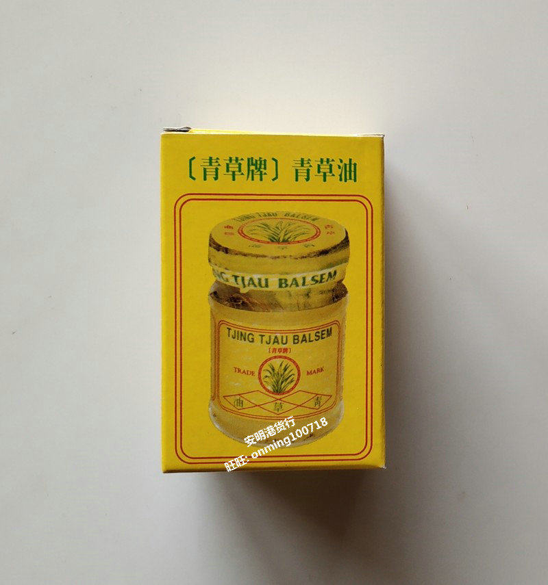 包邮 香港正品 印尼青草油36g 印尼制造