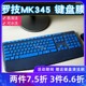 升派Logitech罗技MK345键盘膜高透明TPU硅胶办公家用台式键盘保护膜防尘套罩全覆盖防水防尘套罩子