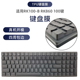 RK860 RK100-B 100键机械键盘保护膜透明 TPU防尘套TTC全覆盖凹凸